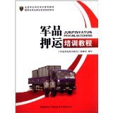 保安培訓指南 從華天正版書店到亞馬遜平臺的職業成長路徑
