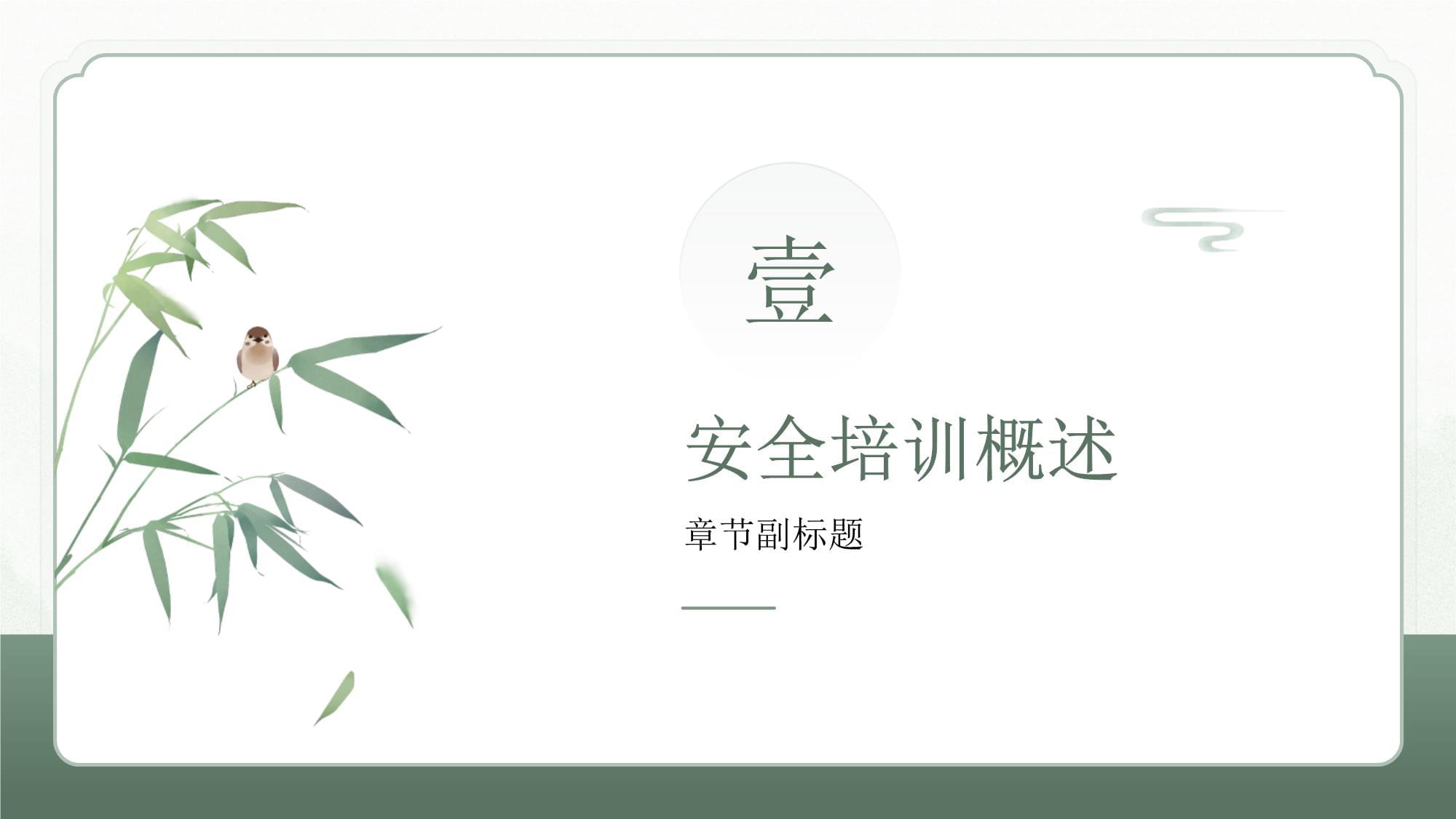 倉庫保安安全培訓(xùn)課件