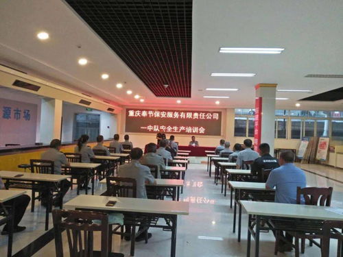 保安不怕秋老虎，安全生產(chǎn)斗酷暑——公司一中隊(duì)召開安全生產(chǎn)培訓(xùn)會(huì)紀(jì)實(shí)